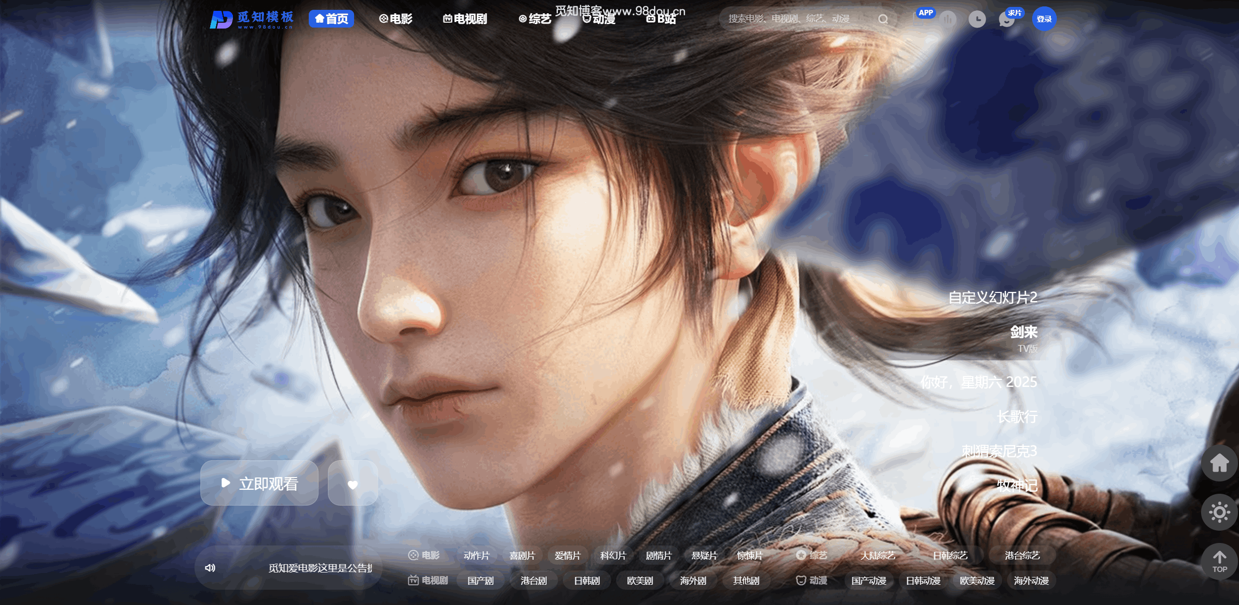 苹果cmsV10 觅知V2.5爱电影MizhiADY苹果cms重构优化全后台版模板主题-觅知博客