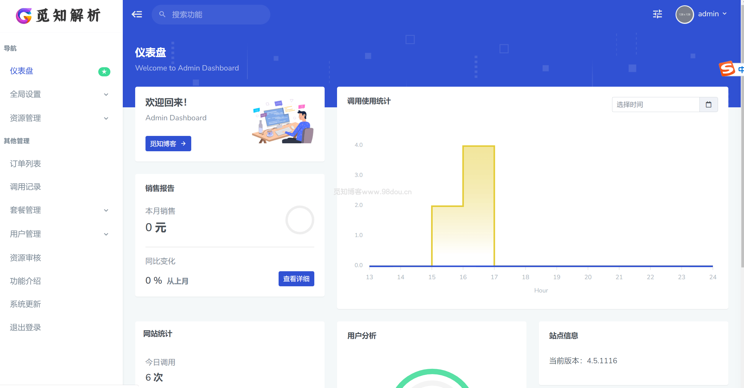 觅知博客 - 赋能网络IT科技魅力的平台[官网]