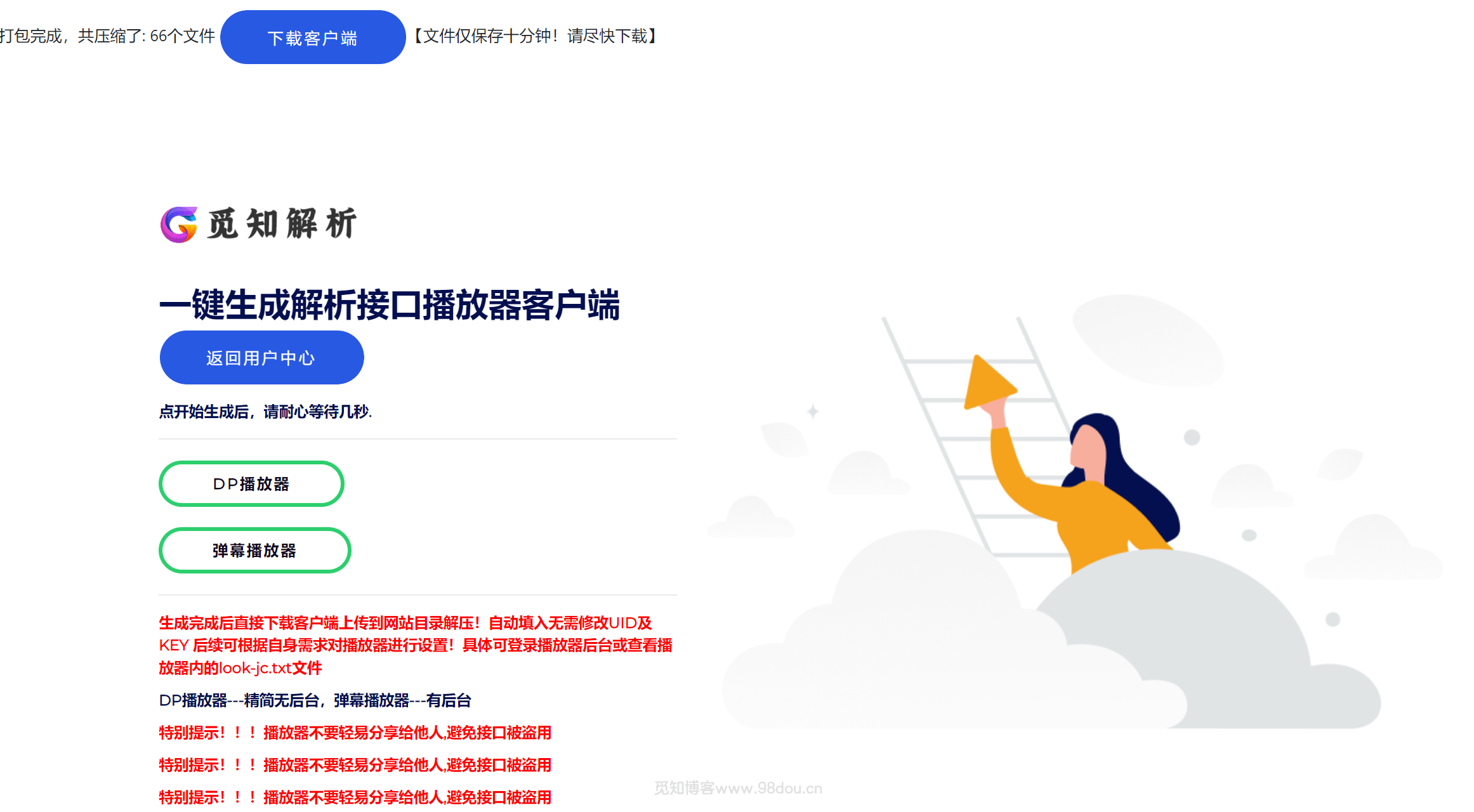 觅知博客 - 赋能网络IT科技魅力的平台[官网]